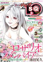 ジャンプSQ.19 Vol.13