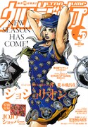 ウルトラジャンプ5月号