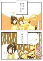 石見翔子の新連載「しょーがくせいのあたまのなか」より。