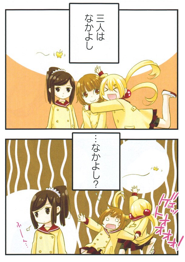 石見翔子の新連載「しょーがくせいのあたまのなか」より。