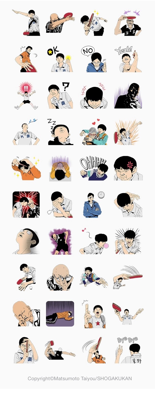 「ピンポン」のLINEスタンプ。　(c)Matsumoto Taiyou/SHOGAKUKAN