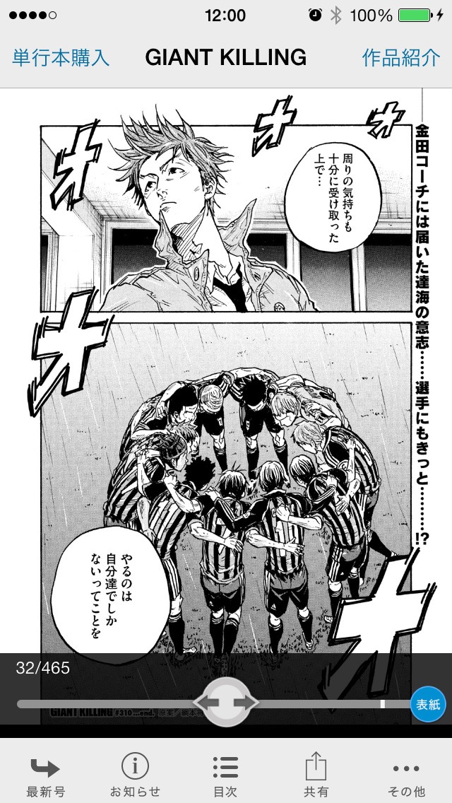 Dモーニングのサンプル画面。