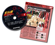 「北斗の拳 DVDコレクション」(C)武論尊・原哲夫/NSP 1983,版権許諾証GB-104 (C)武論尊・原哲夫/NSP 1983 (C)東映アニメーション1987