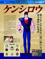 「北斗の拳 DVDコレクション」より。(C)武論尊・原哲夫/NSP 1983,版権許諾証GB-104 (C)武論尊・原哲夫/NSP 1983 (C)東映アニメーション1987