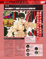 「北斗の拳 DVDコレクション」より。(C)武論尊・原哲夫/NSP 1983,版権許諾証GB-104 (C)武論尊・原哲夫/NSP 1983 (C)東映アニメーション1987
