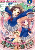 まんが4コマぱれっと6月号