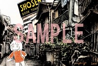 書泉ブックマートとブックタワーで配布される特典の絵柄。