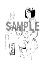 三洋堂書店で配布される特典の絵柄。