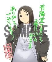 有隣堂で配布される特典の絵柄。