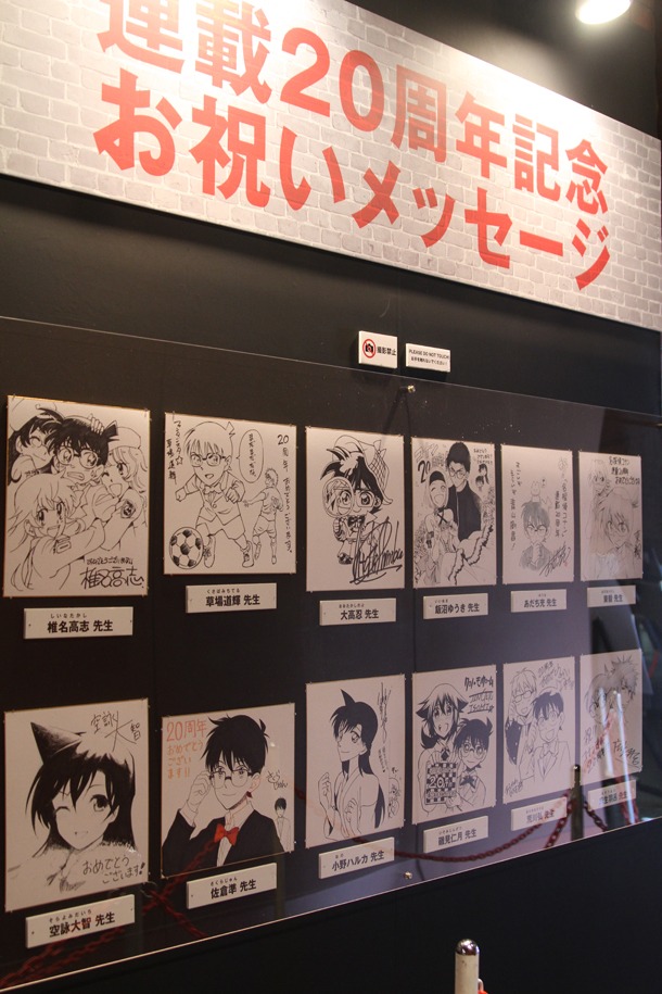 各界著名人から寄せられた、連載20周年のお祝いメッセージ。
