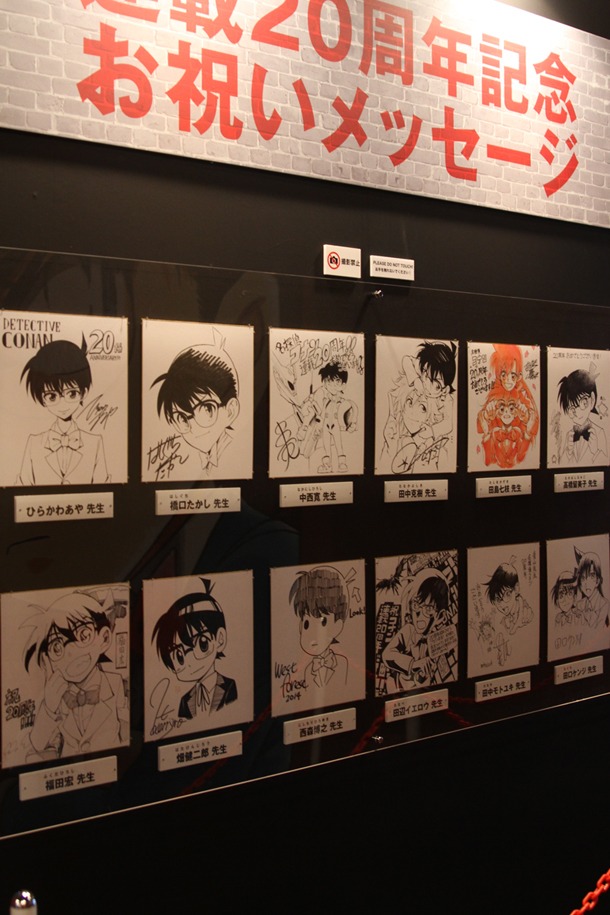 各界著名人から寄せられた、連載20周年のお祝いメッセージ。