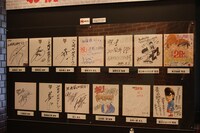 各界著名人から寄せられた、連載20周年のお祝いメッセージ。