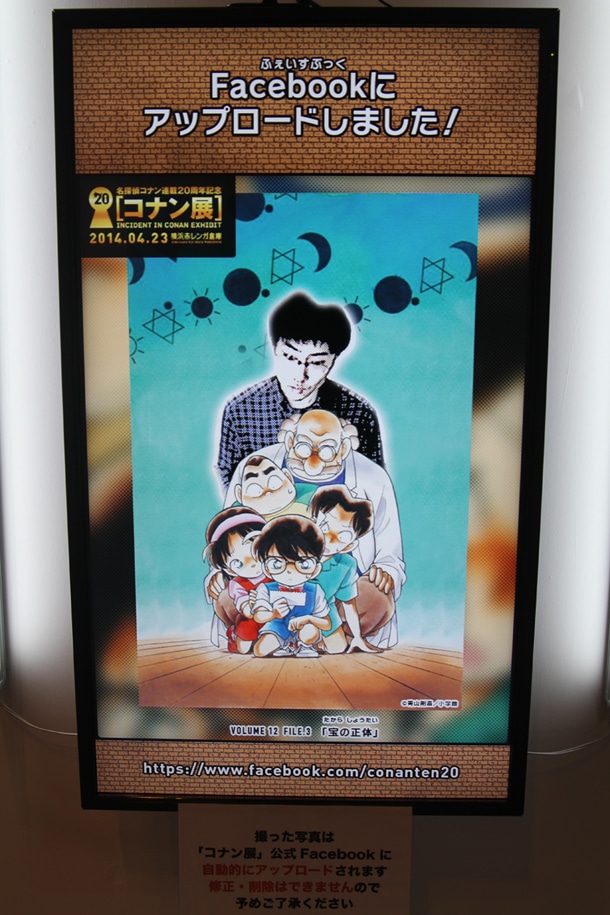 チームラボと協力して開発された「CONAN×teamLabCamera」。コナンの世界に入り込んだような写真が撮れる。