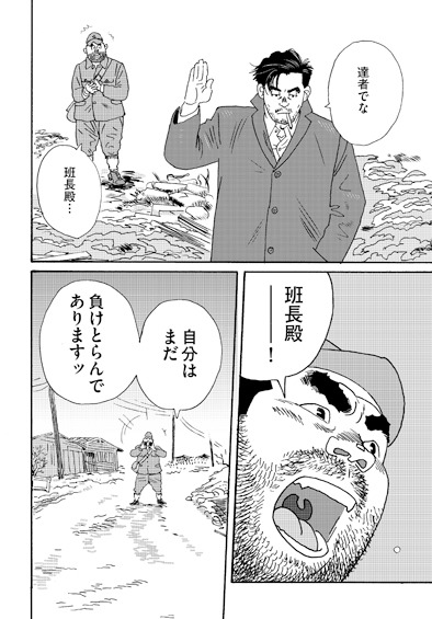 「あれよ星屑」1巻より。