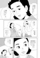 「あれよ星屑」1巻より。