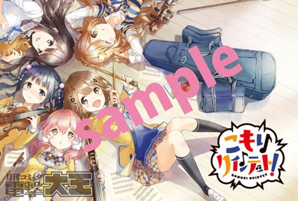 WonderGOOで配布されるポストカード。(C)2014 Tiv / Hikaru Sugii