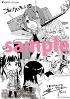 対象の複数書店で配布されるメッセージペーパー。(C)2014 Tiv / Hikaru Sugii