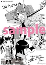 対象の複数書店で配布されるメッセージペーパー。(C)2014 Tiv / Hikaru Sugii