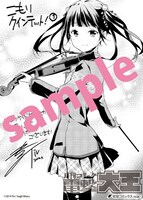 コミックケイジ課で配布されるメッセージペーパー。(C)2014 Tiv / Hikaru Sugii