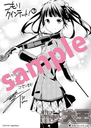 コミックケイジ課で配布されるメッセージペーパー。(C)2014 Tiv / Hikaru Sugii