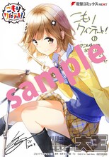 アニメイトで配布されるメッセージペーパー。(C)2014 Tiv / Hikaru Sugii