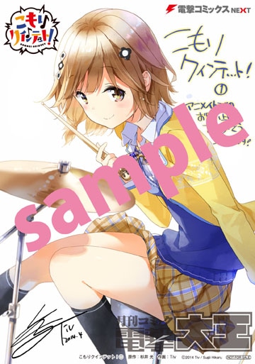 アニメイトで配布されるメッセージペーパー。(C)2014 Tiv / Hikaru Sugii