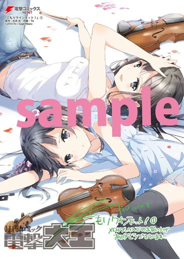 メロンブックスで配布されるメッセージカード。(C)2014 Tiv / Hikaru Sugii