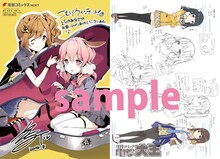 コミックとらのあなで配布される小冊子。(C)2014 Tiv / Hikaru Sugii