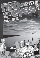 カバーを外した本体表紙では、名匠植田正治やフランスの巨匠ロベルト・ドアノーの名作と、キャッツ＆関羽が共演。