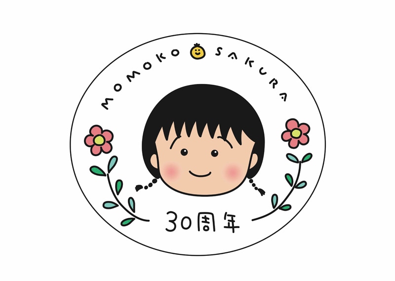 さくらももこデビュー30 周年記念ロゴマーク