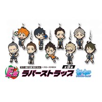 E賞：ラバーストラップ (c)古舘春一／集英社・「ハイキュー!!」製作委員会・MBS