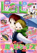 LaLa6月号