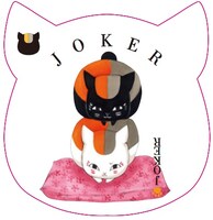 「ニャンコ先生ふぇいすトランプ」の札の一部。