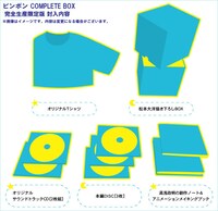 「ピンポン COMPLETE BOX」のイメージ