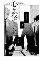 カシオ「心を殺す方法」より。