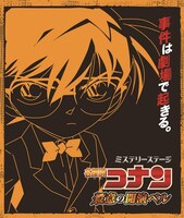 「ミステリーステージ 名探偵コナン ～殺意の開演ベル～」のキービジュアル。 (c)青山剛昌／小学館・読売テレビ・TMS 1996