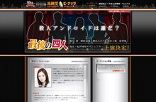 舞台に登場する架空の劇団「流線型ピーナッツ」の公式サイト。 (c)青山剛昌／小学館・読売テレビ・TMS 1996