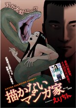 「描かないマンガ家」ヤングアニマル9号扉ページ(C)えりちん/白泉社