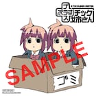 +チック姉さん7巻発売!LINEスタンプ配布期間は28日まで