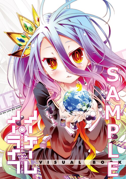 「ノーゲーム・ノーライフ」のビジュアルブック。