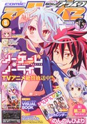 月刊コミックアライブ6月号