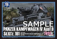 「ガールズ＆パンツァー」クリアファイル