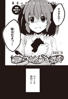 「フレーズ＆フレンズ」より。