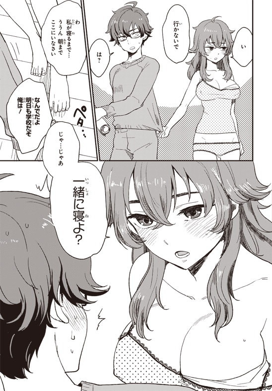 「真夜中のX儀典」より。