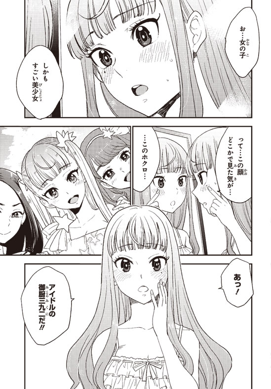 「真夜中のX儀典」より。