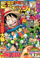 週刊少年ジャンプ22・23合併号