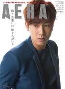 AERA5月5日・12日合併号