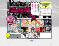 ヤングマガジン海賊版トップページ