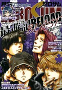月刊コミックZERO-SUM6月号
