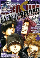 月刊コミックZERO-SUM6月号